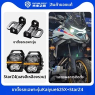 FUTURE EYES | ไฟหมอกทดแทนพร้อมการกระพริบ
