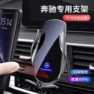 Mercedes-Benz B-Class GLC/GLA/GLB/GLE/E-Class C-Class A-Class Car Navigation Mobile Phone Holder Wir