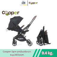 พร้อมส่ง แรกเกิด-6 ปี Cooper Spin รถเข็นเด็ก รถเข็นปรับเบาะหมุน360องศา ศูนย์ไทย 1 ปี