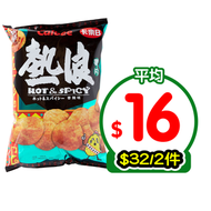 熱浪香辣味薯片