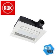 (全新行貨) KDK 40BLAH 天花式浴室寶 照明浴室暖風機 (珍珠白)