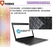 『PHOENIX』HP ProBook 430 G5 專用 13吋 超透光 非矽膠 鍵盤膜 鍵盤保護膜