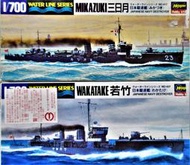 長谷川 1/700日本驅逐艦 三日月&amp; 若竹(附哨戒特務艇) 各一盒