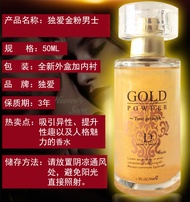 NEW 男士香水Gold Powder Pheromone PERFUME费洛蒙 吸引异性