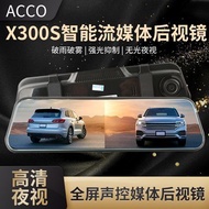 Free Shipping Car Recorder Car Camera Dashcam 艾酷X300S流媒体行车记录智能语音声控隐藏式超清后视镜记录仪 Perakam Kamera Kereta