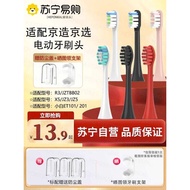 Suitable for JZAO Jingzao Electric Toothbrush Head JZTBB02/X5/X3/R3/JZ5 Universal Replacement Head X