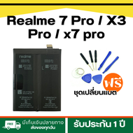 แบตเตอรี่ Realme 7 Pro / X3 Pro/x7 pro แบตเตอรี่เรียลมี 2250 MAh แบตเตอรี่ BLP799 แบตแท้ ประกัน 1 ปี พร้อมส่ง