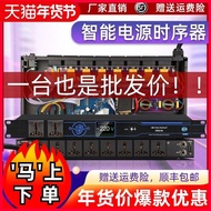 Greens Professional Power Timer Stage Speaker Equipment 8-Channel with Filter Order Control Manager