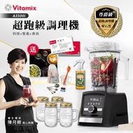 【美國Vitamix】Ascent領航者全食物調理機 智能x果汁機 尊爵級-A3500i-曜石黑(官方公司貨)-陳月卿推薦