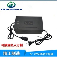 54.6 V7A 67.2 V6A 84V5a High Power Lithium Battery Tricycle ATV Kart Lithium Battery Charger