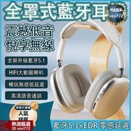 臺灣【全罩式耳機】超重低音加厚耳機 無線頭戴式耳機 耳罩式無線耳機 耳罩式無線耳機 耳機 藍芽耳機 無線耳機