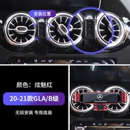 Mercedes-Benz GLC/GLA/GLB/GLE/GLS G63 Dedicated Car Mobile Phone Holder Car Change Decorative Items
