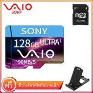 SONY Micro SD card Memory Card 32GB 64GB 128GB กล้อง/ โทรศัพท์มือถือ (100%ของแท้) +อะแดปเตอร์ รับฟรี Phone Holder