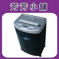 歐元EURO JP-830/830p 靜音碎紙機EURO 830/JP830 細碎 超大容量