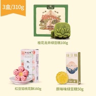 Zhiweiguan Hangzhou Specialty Traditional Pastry Osmanthus Cake Snack Snack Gift