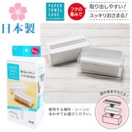 日本製 高級抹手紙盒 (透明) / 紙巾盒 / 廁紙盒