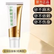 YQ Desmeng Dyclonine Ointment Ointment Black Widow Delay Spray Men's Long-Lasting Ointment Non-Numb Official Website