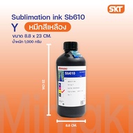 หมึก 1 ลิตร Magenta-Mimaki TS100-1601 รุ่น sb610 Sublimation ink หมึกพิมพ์มิมากิซับลิเมชั่น BL/M/Y/K