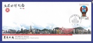 1997年日星島日報《香港回歸紀念》郵票首日封 - 蓋集郵組印
