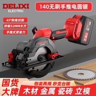 Delixi Electric Circular Saw Brushless Hand Push Saw Lithium Battery Rechargeable Woodworking Portab