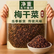 【一斤装】正宗浙江梅干菜烧饼咸梅菜扣肉雪里蕻土特产加盐腌制2026/7/21 【0.5kg Pack】Authentic Zhejiang Preserved Mustard Greens for S