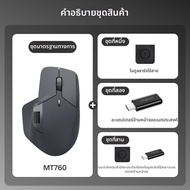 Rapoo | MT760 เม้าส์ไร้สาย 2 โหมด