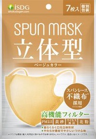 ISDG 醫食同源 ISDG 3D 水刺不織布顏色口罩 SPUN MASK 獨立包裝 7 片裝 米色
