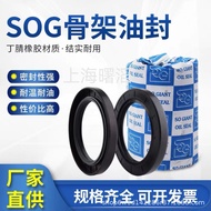 Getah Fluorin SOG TC25*35*6/7/8/10 35*47*6/7/8 35*52*6/7 Rangka Kerja Pengedap Minyak 4.6