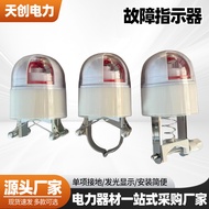 Fault Indicator High Voltage Line Fault Indicator Empty Grounding Short Circuit Cable Type Line Faul