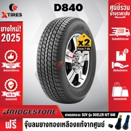 BRIDGESTONE 265/70R16 ยางรถยนต์รุ่น DUELER H/T 840 2เส้น (ปีใหม่ล่าสุด) ฟรีจุ๊บยางเกรดA ฟรีค่าจัดส่