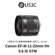 Canon EF-M 11-22mm f/4-5.6 IS STM 超廣角變焦鏡頭 二手鏡頭