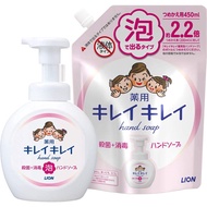 Kirei Kirei NEW Japanese Medicated Foaming Hand Soap The Original Citrus Fruity Scent Bundle Deal (1+1)