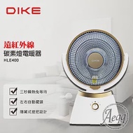 【DIKE】10吋擺頭瞬熱碳素電暖器(HLE400)