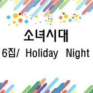 PRE ORDER: SNSD 6th album - Holiday Night