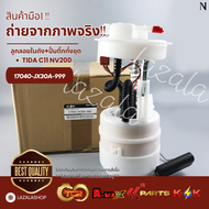 ลูกลอยในถัง+ปั้มติ๊กทั้งชุด(ราคา/1ชิ้น) TIDA C11 NV200 #17040-JX30A-999--เทียบสินค้าก่อนสั่งซื้อนะค