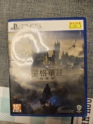 PS5 霍格華茲的傳承