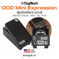 Digitech® DOD Mini Expression Guitar Expression Pedal ฟุตสวิทช์กีตาร์ สวิตช์ 3 ทาง TRS / TS / RTS **