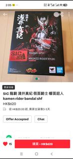 SIC 龍騎 淺井真紀 假面騎士 龍騎