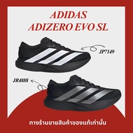 ADIDAS ADIZERO EVO SL Running Shoes