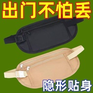 防盗包贴身腰包出国旅游运动跑步男女隐形薄款包防偷钱包男女26/5/5qqq Anti-theft close-fitting waist bag for international travel, s