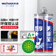 牛元（NIU YUAN）悠享+瓷砖美缝剂地砖填缝剂勾缝剂墙砖瓷缝剂防水预防不霉填缝胶 美缝M200/浅亮金