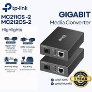 [คู่นี้คุ้มสุด!] TP-Link Media Converter แพ็คคู่ MC211CS-2/MC212CS-2 เน็ตแรงเต็มสปีด เดินสายไฟเบอร์ไ