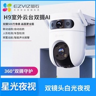 Fluorite Cloud H9C Outdoor Dual Camera 500W Ultra Clear Monitoring 360 Degree Panoramic Dual Mirror 