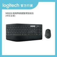 Logitech - MK850 高階無線鍵盤滑鼠組合 (中文注音) 丨官方行貨 (920-008489)