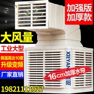 Yingyang Industrial Air Cooler Large Water Cooled Air Conditioner Air Cooler Environmental Friendly Refrigeration Air Fan for Factory Buildings