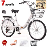 AENXRD จักรยานแม่บ้าน จักรยานผู้ใหญ่ จักรยาน 24/26 นิ้ว เหมาะสําหรับการพาเด็ก ๆ ออกไปข้างนอก ซื้ออาห
