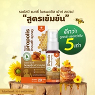 Propoliz Mouth Spray