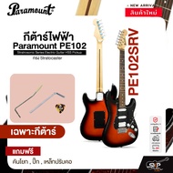 กีต้าร์ไฟฟ้า ทรง Stratocaster Paramount PE102 Stratrosonic Series Electric Guitar HSS Pickup