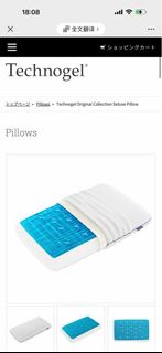 Technogel Original Collection Deluxe Pillow 豪華款記憶凝膠枕