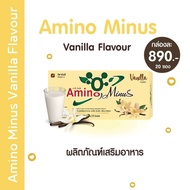 อะมิโนไมนัส( Amino Minus)รสวนิลา